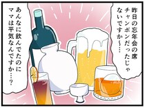 二日酔いがきつい…！ スナックママ流3つの予防法。意外な「あの食べ物」が効果的？