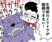 キィー！生理のイライラ、前より酷くなってない？ 40代の“不安定”を改善するセルフケア【医療従事者監修】