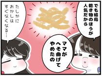 スナックの良し悪しは「ポテトサラダ」で決まる？ ホステスが確信する“自分に合う”お店選びの極意【愛のスナック どろんぱ】