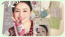 もはや付録が本体では??「美ST」1月号の“現品リップ＋糸リフト級マスク”で元が取れすぎる。