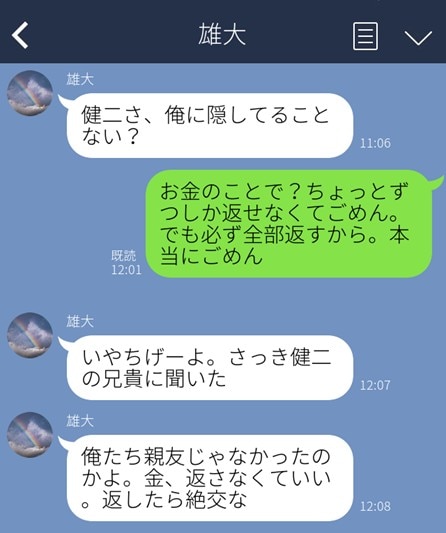 パワハラで限界…「帰ってきなさい」母の一言に救われた。永久保存したい感動LINE3選