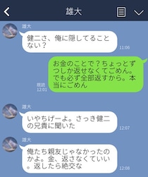 パワハラで限界…「帰ってきなさい」母の一言に救われた。永久保存したい感動LINE3選