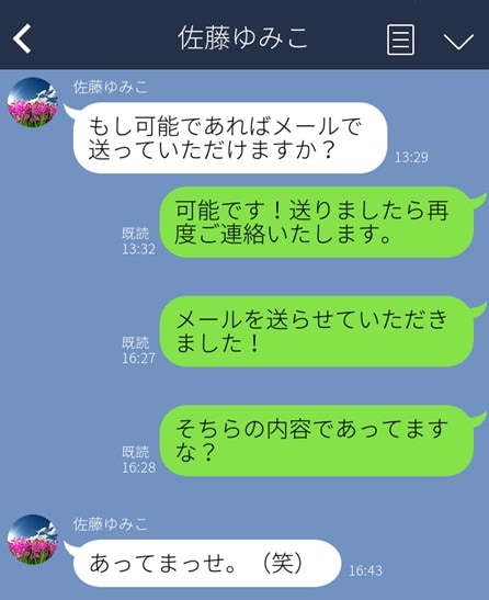 「住職おくって」に爆笑！ 恥ずかしいLINEの“打ち間違い”3つ。欲しかったのはそれじゃない泣