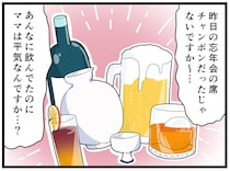 二日酔いがきつい…！ スナックママ流3つの予防法。意外な「あの食べ物」が効果的？