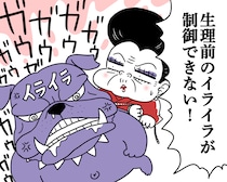 キィー！生理のイライラ、前より酷くなってない？ 40代の“不安定”を改善するセルフケア【医療従事者監修】