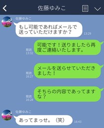 「住職おくって」に爆笑！ 恥ずかしいLINEの“打ち間違い”3つ。欲しかったのはそれじゃない泣