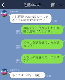 「住職おくって」に爆笑！ 恥ずかしいLINEの“打ち間違い”3つ。欲しかったのはそれじゃない泣
