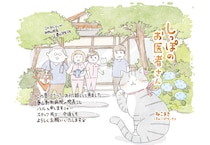 【動物＆飼い主ほっこり漫画】第107回「復活のアフロ！」