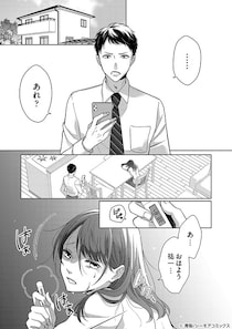 【漫画】#1「家事サボるとかダメ人間じゃん」妻に暴言…夫は変わってしまった？『我慢の限界～ずっと黙ってきたけど今日から旦那にやり返します』