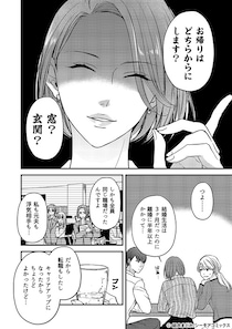 【漫画】バカはそっちだろ！新婚早々、目撃した“最悪”の現場『元夫から「ロミオメール」が届いた件について』#2