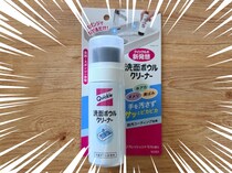 30秒でピカピカ!? 噂の「洗面ボウルクリーナー」を試したら、あまりの結果に無言になった【ガチレビュー】