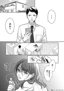 【漫画】#1「家事サボるとかダメ人間じゃん」妻に暴言…夫は変わってしまった？『我慢の限界～ずっと黙ってきたけど今日から旦那にやり返します』