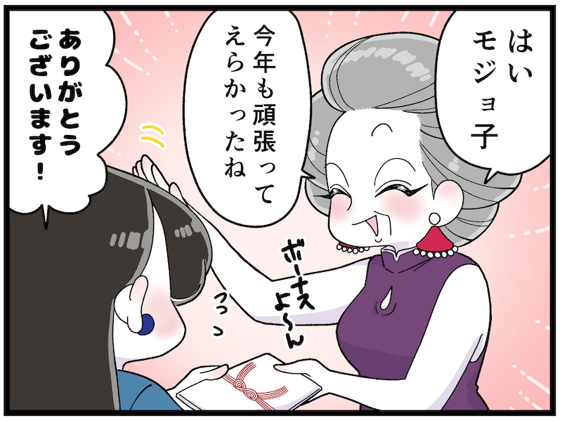 1年お疲れ様！年末年始は「スナック」に行ってみて。ストレス解消の全部があると言えるワケ【愛のスナック どろんぱ】