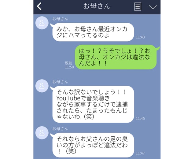 ああ、勘違い。「チャッピーって浮気相手だろ!?」なわけあるかーい！ 流行語で赤っ恥LINE３選