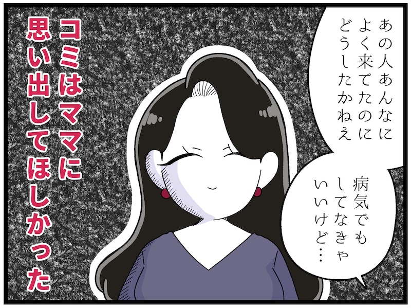 【2025年人気記事】スナックに「客が来なくなる理由」はどこに？ バブル時代とは違う、令和のシビアな現実