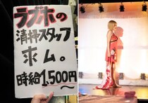 電マの営業からラブホの清掃員へ…羞恥心とも戦うストリッパーが思うこと