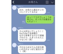 ああ、勘違い。「チャッピーって浮気相手だろ!?」なわけあるかーい！ 流行語で赤っ恥LINE３選