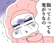 肌がくすむ理由は「腸冷え」だった？ 意外な改善ポイント４つ。“何となく不調”は気を付けて！【医療従事者監修】