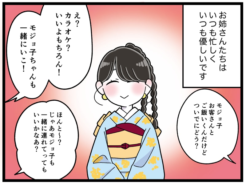 選ばれるには「選ばれない」覚悟を決めること。ホステス直伝、“本気で自信をつけたい人”へのアドバイス【愛のスナック どろんぱ】