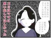 スナックに「客が来なくなる理由」はどこに？ バブル時代とは違う、令和のシビアな現実