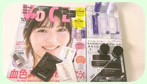 ちょ、想像以上に高価な付録だ！「VOCE10月号」3500円→980円も驚異だが、660円得する方法を発見
