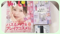 これ930円で合ってる？ VOCE2月号、高級化粧水がお得でビビる。17点のお風呂グッズも量ありすぎ！