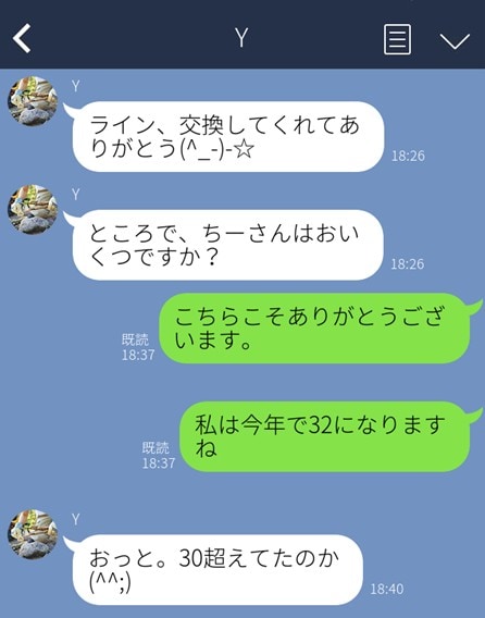 48歳男「恋愛対象は20代」にイラッ! 痛い“おぢ”からのLINE、3つのパターン