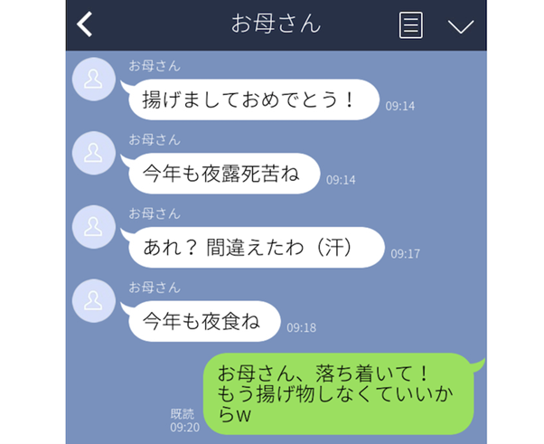 父よ、なぜゴリラのスタンプ？ 親からの“あけおめ”LINEが可愛すぎる。母の変換ミスで初笑い！