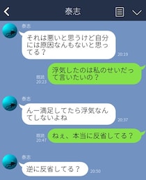 【ブロック推奨】離婚に「ウケるwww」って人間性疑うわ！ 本性が見えた不快LINE３選