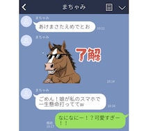 キュンが止まらーん！ 子供からの自由すぎる“あけおめLINE”3選。「えめでとお」って一生懸命打ったのね…