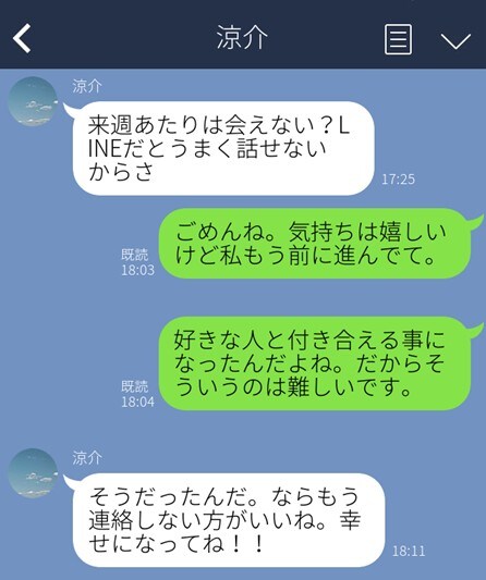 しつこい男、もう来るな！相手を黙らせるLINE3選。「連絡しないで」より効果的だった一言