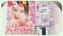これ930円で合ってる？ VOCE2月号、高級化粧水がお得でビビる。17点のお風呂グッズも量ありすぎ！