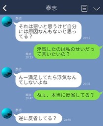 【ブロック推奨】離婚に「ウケるwww」って人間性疑うわ！ 本性が見えた不快LINE３選