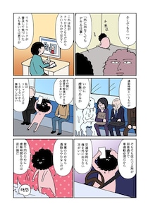【漫画】通勤は虚無…副業で稼ぎたい！ひきこもりが譲れない絶対条件『小銭でいいから拾いたい～ひきこもり副業入門～』 #2