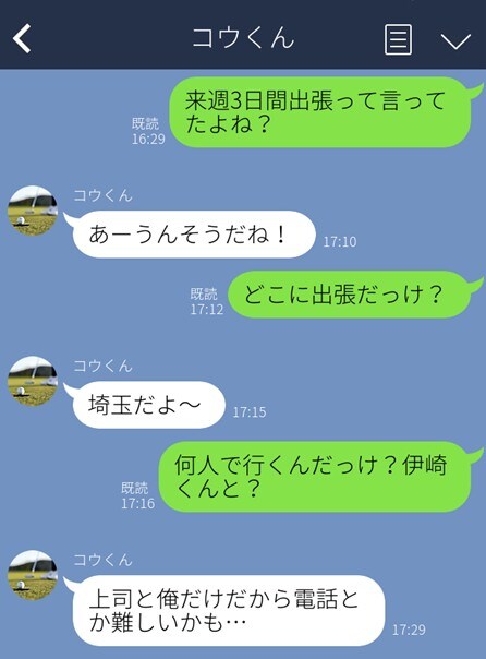 「もしや既婚者？」やっぱりビンゴ！ LINEで“嘘が発覚した”3つの瞬間。女の勘を舐めるなよ