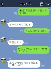 「もしや既婚者？」やっぱりビンゴ！ LINEで“嘘が発覚した”3つの瞬間。女の勘を舐めるなよ