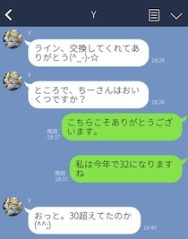 48歳男「恋愛対象は20代」にイラッ！ 痛い“おぢ”からのLINE、３つのパターン