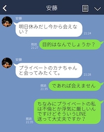 既婚者から「めちゃタイプ」“下心丸見えLINE”を撃退せよ！ スカッとした返信３選
