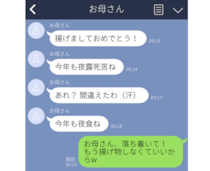 父よ、なぜゴリラのスタンプ？ 親からの“あけおめ”LINEが可愛すぎる。母の変換ミスで初笑い！