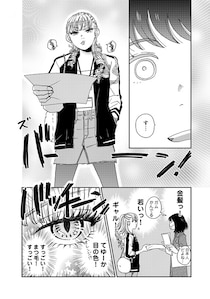 【漫画】「PTAが地獄らしいよ」ってマジか…金髪、ガムクチャの派手女も怖いんですけど！『PTAのとも ヤンギャルママ春名さん参上！』#1