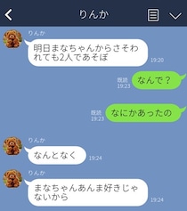 「2人だけであそぼ」親が心配になった“子ども同士のLINE”３選。それ、いじめじゃないの？