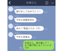 父よ、なぜゴリラのスタンプ？ 親からの“あけおめ”LINEが可愛すぎる。母の変換ミスで初笑い！