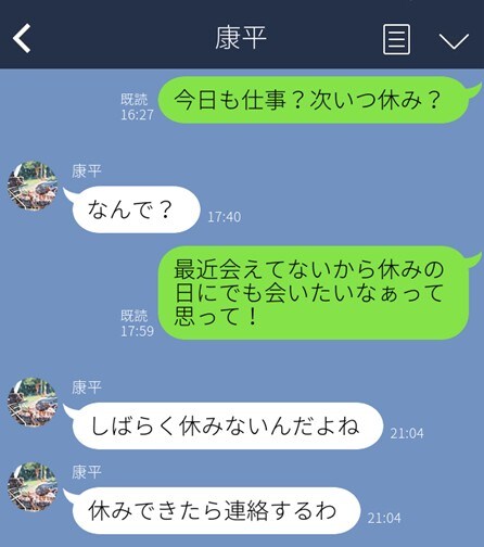 「休みに連絡する」っていつよ！ 彼の塩対応に泣いたLINE３選。愛が冷めたサインなの？
