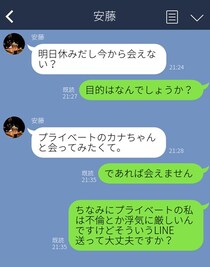 既婚者から「めちゃタイプ」“下心丸見えLINE”を撃退せよ！ スカッとした返信３選