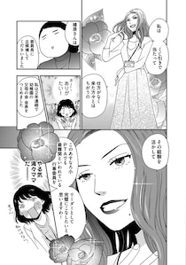 【漫画】「完璧にこなしますわ」PTAに“やる気満々ママ”がご降臨！ ギャルママと波瀾の予感…『PTAのとも ヤンギャルママ春名さん参上！』#3