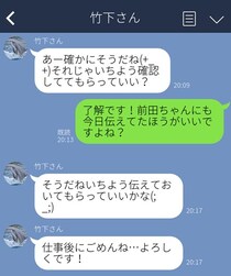 先輩、それ間違ってますよ！「いちよう」「むんむん」…モヤッとした言い間違いLINE３選