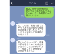 「紫外線NG」でBBQを拒否！ 美容オタクからの“やりすぎケア”LINE3選。テンション下がるわ…