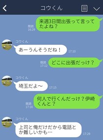 「もしや既婚者？」やっぱりビンゴ！ LINEで“嘘が発覚した”3つの瞬間。女の勘を舐めるなよ