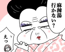 大流行の麻辣湯、食べるとスッキリする…気のせい？ 香辛料に秘めた意外な効能【医療従事者監修】