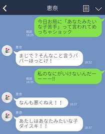 か、かっこよ！女友達にキュンとしたLINE３選。モラハラで悩む友人に「迎えに行く」…泣ける